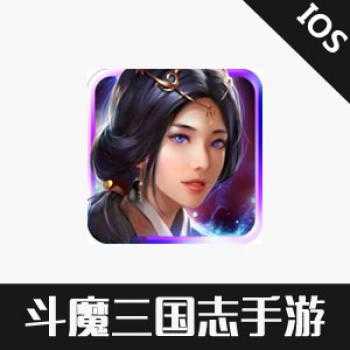 斗魔三国志 ios苹果版100元 app充值