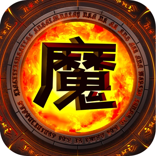 魔箭传说 手游充值IOS苹果版ITUNES充值 100元