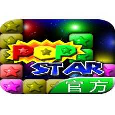 popstar2中文版popstar3手游充值 popstar2中文版popstar3手游