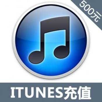 苹果充值 App store,itunes苹果ID中国地区充值 500元