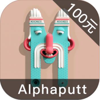 Alphaputt ios苹果版链接100元 海外充值APP ITUNES