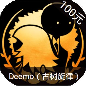 Deemo（古树旋律） ios苹果版链接100元 海外充值APP ITUNES
