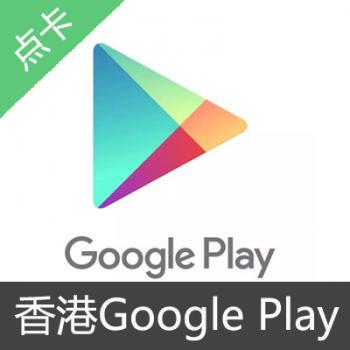 香港GooglePlayGiftCard官方禮品卡 200港幣