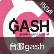 (台服/港服)GASH 游戏卡150点 乐豆 枫之...