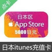 日本iTunes20000日元礼品卡 苹果充值卡a...