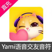 Yami语音交友音符充值 3000音符(账号为手机号)