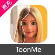 ToonMe 苹果安卓端充值 ToonMe PRO