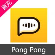 PongPong 苹果安卓50元
