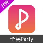 全民Party k豆储值苹果安卓50元