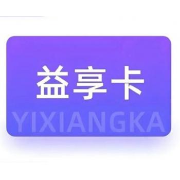 骏网益享卡密 骏卡益享卡密 30元卡密