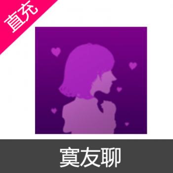 寞友聊 金币充值 2800金币