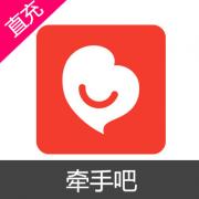 牵手吧 钻石充值 3...