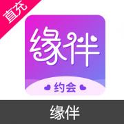 缘伴 金币充值 420金币