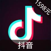 抖音直播 15980钻 海外充值抖音抖币抖音钻石（原抖币）1598元