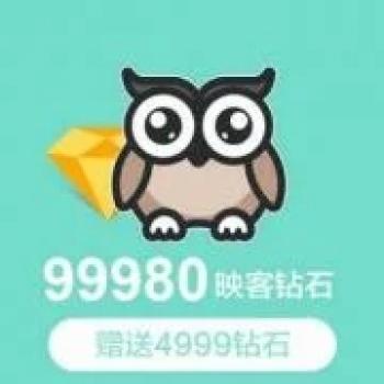 映客直播 映克官方直冲 99980钻石 9998元 inke钻石