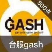 GASH点卡 (台服)台灣GASH500點 CSO 樂豆點 新天堂2 GASH 500點 天堂