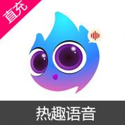 热趣语音 25元豆 